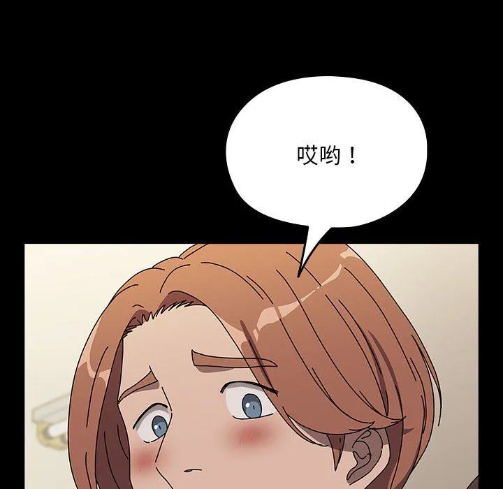 我家的赘婿大人 - 第63話 - page 150