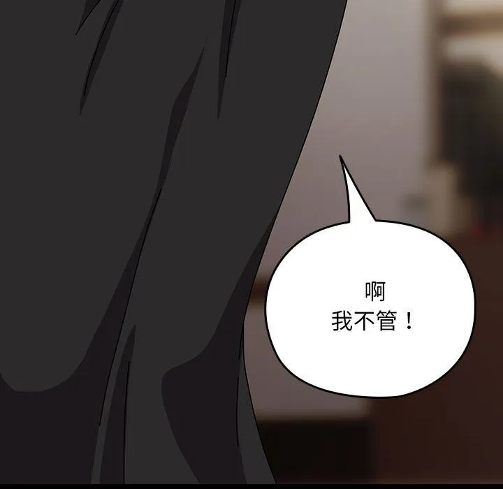 我家的赘婿大人 - 第63話 - page 155