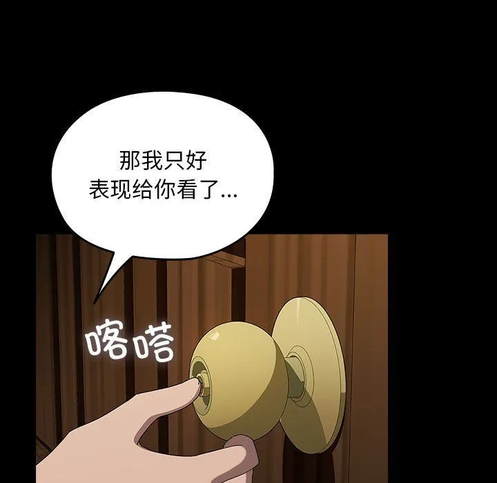 我家的赘婿大人 - 第63話 - page 157