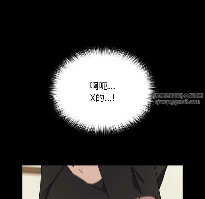 我家的赘婿大人 - 第63話 - page 161