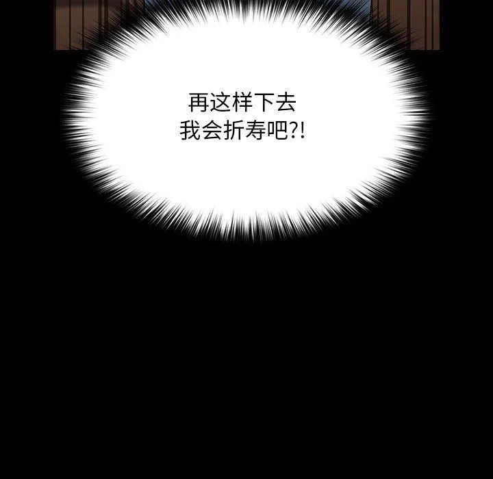 我家的赘婿大人 - 第63話 - page 163
