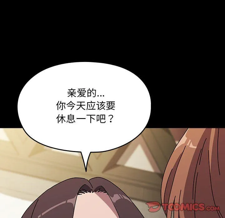 我家的赘婿大人 - 第63話 - page 164