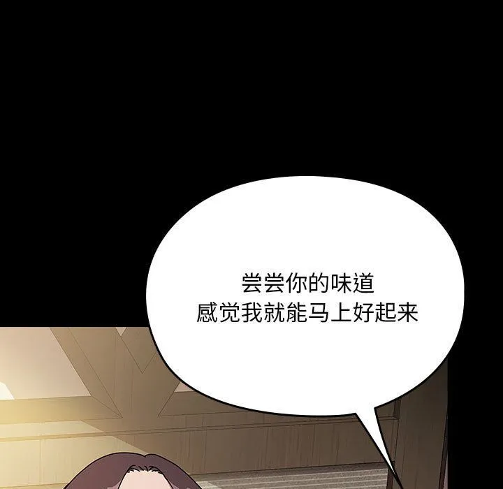 我家的赘婿大人 - 第63話 - page 167