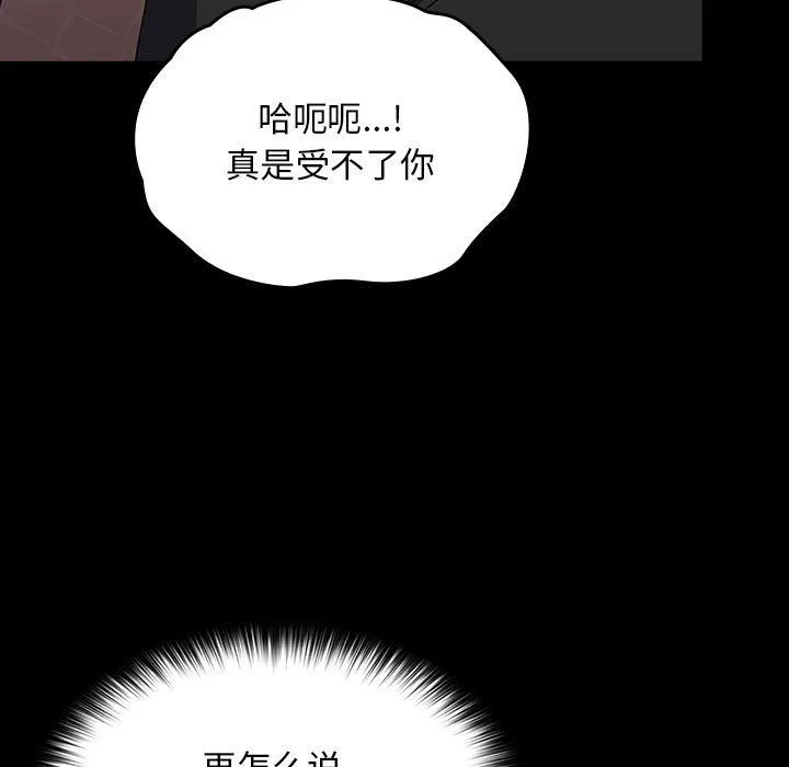 我家的赘婿大人 - 第63話 - page 169