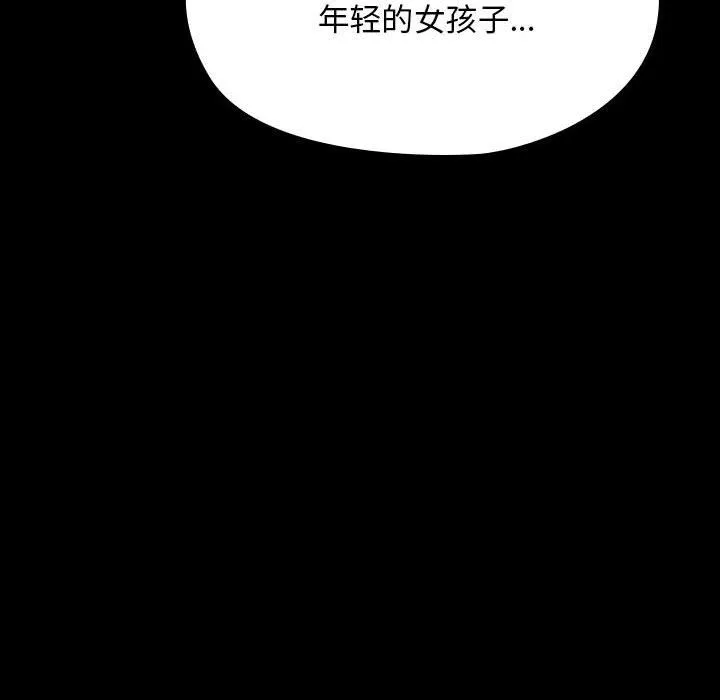 我家的赘婿大人 - 第63話 - page 174