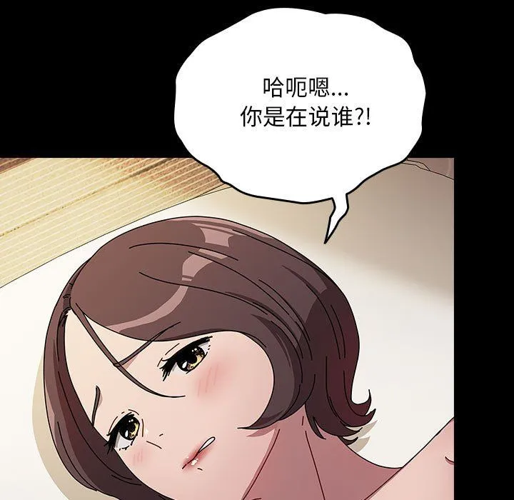 我家的赘婿大人 - 第63話 - page 175