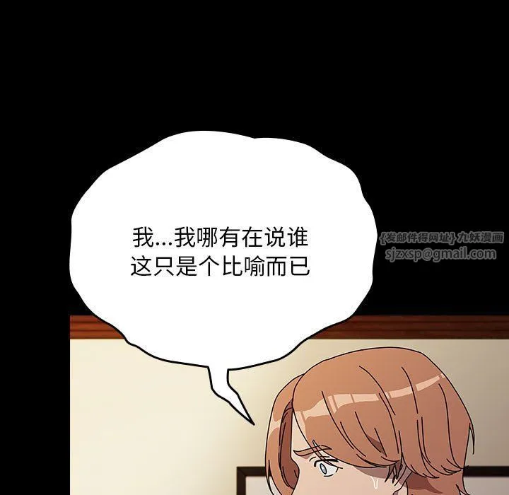 我家的赘婿大人 - 第63話 - page 177
