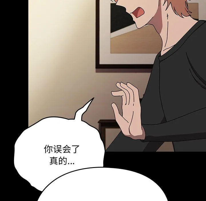 我家的赘婿大人 - 第63話 - page 178