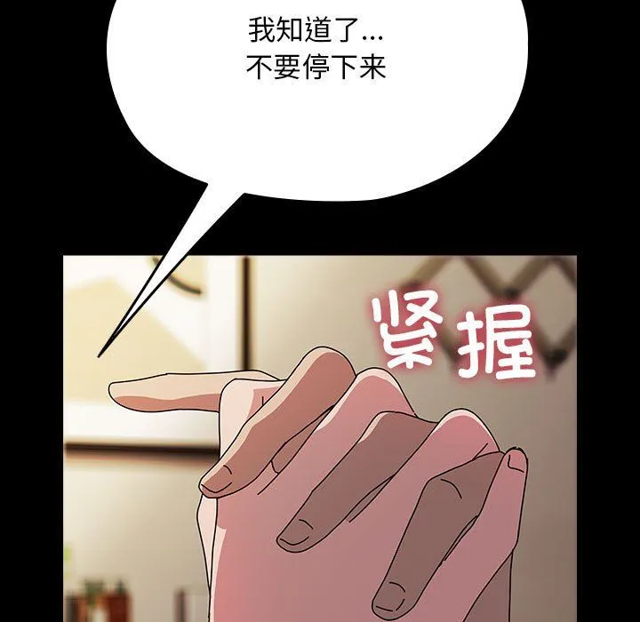 我家的赘婿大人 - 第63話 - page 179