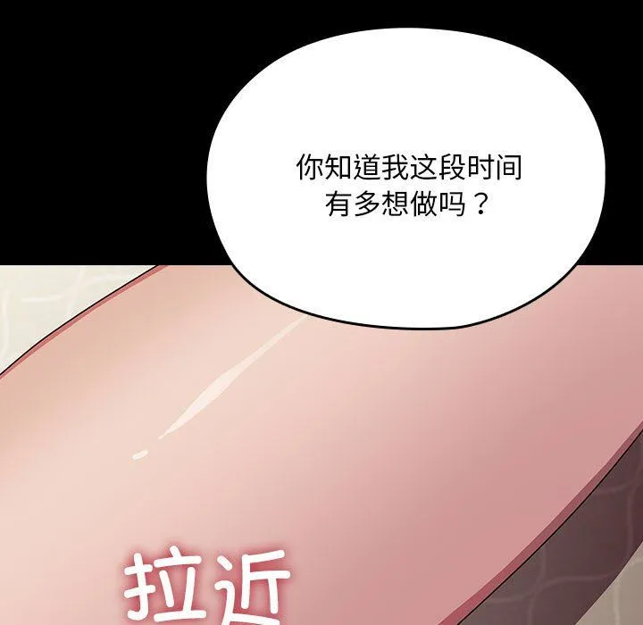 我家的赘婿大人 - 第63話 - page 181