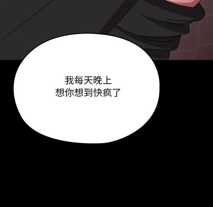 我家的赘婿大人 - 第63話 - page 183