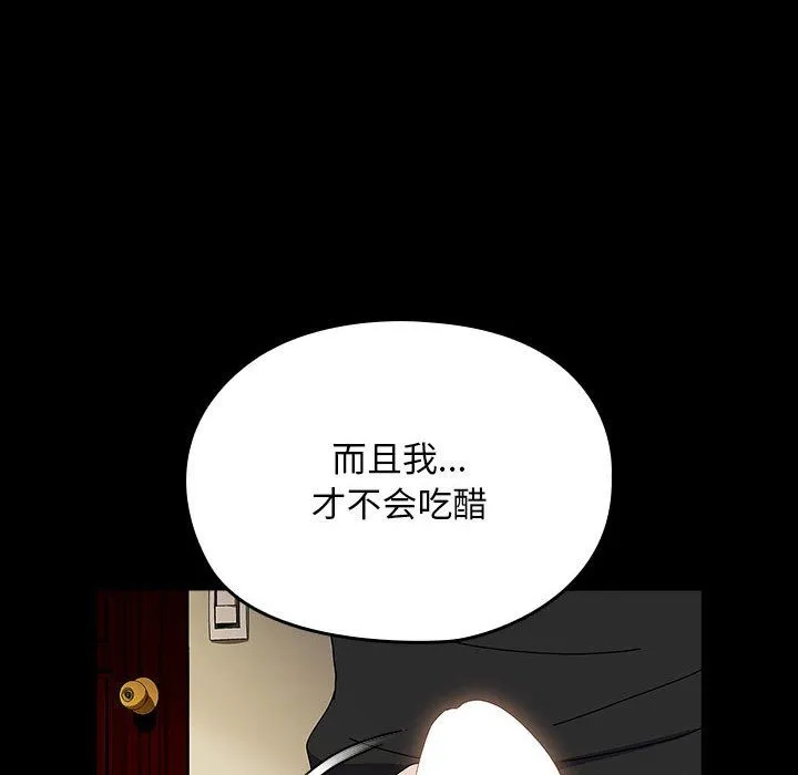 我家的赘婿大人 - 第63話 - page 184
