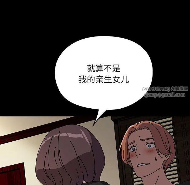 我家的赘婿大人 - 第63話 - page 186