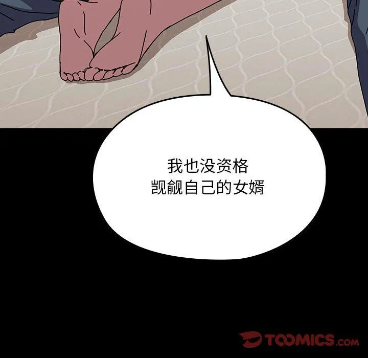 我家的赘婿大人 - 第63話 - page 188