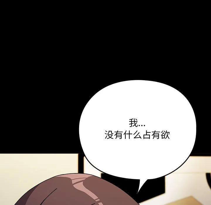 我家的赘婿大人 - 第63話 - page 189