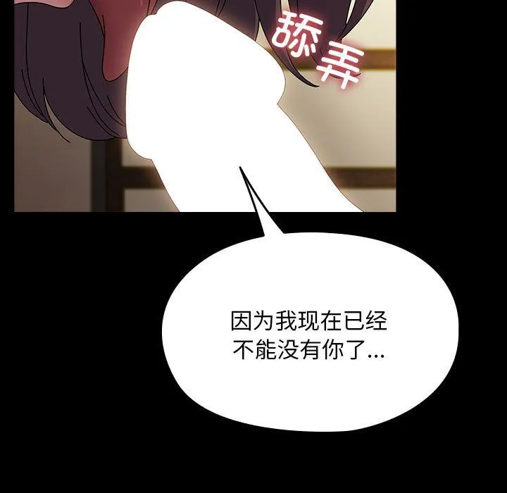 我家的赘婿大人 - 第63話 - page 193
