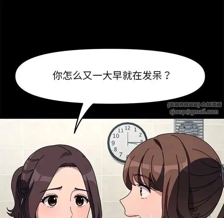 我家的赘婿大人 - 第53話 - page 16