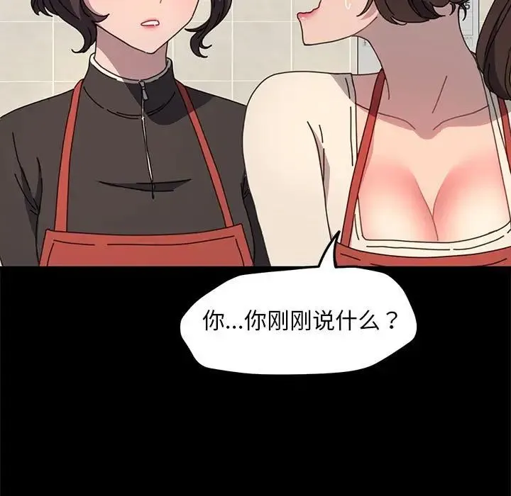 我家的赘婿大人 - 第53話 - page 17