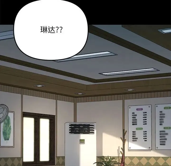 我家的赘婿大人 - 第53話 - page 26