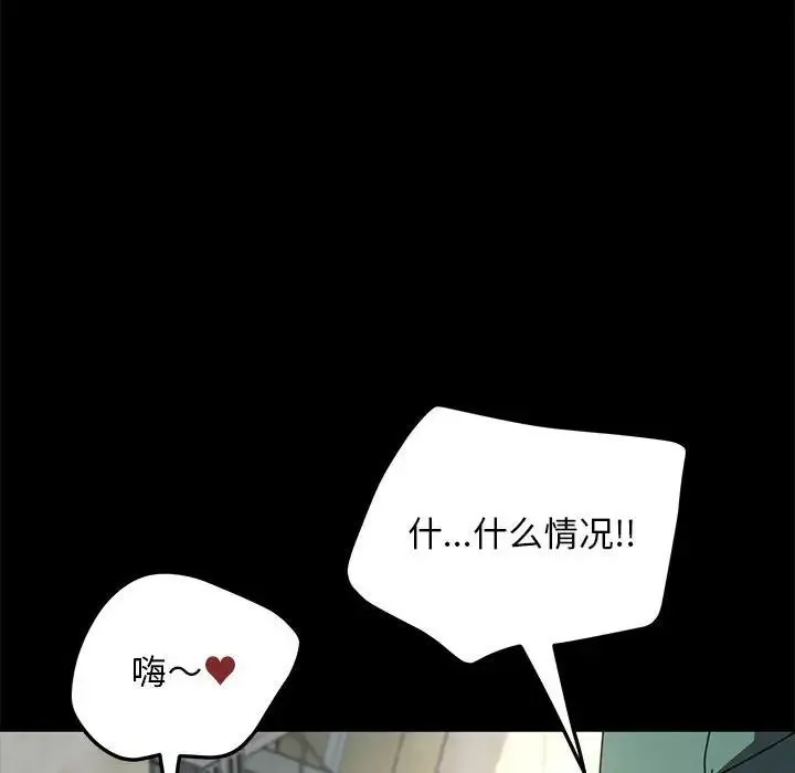 我家的赘婿大人 - 第53話 - page 42