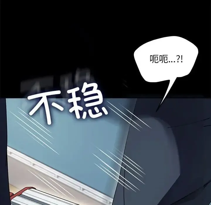 我家的赘婿大人 - 第53話 - page 54