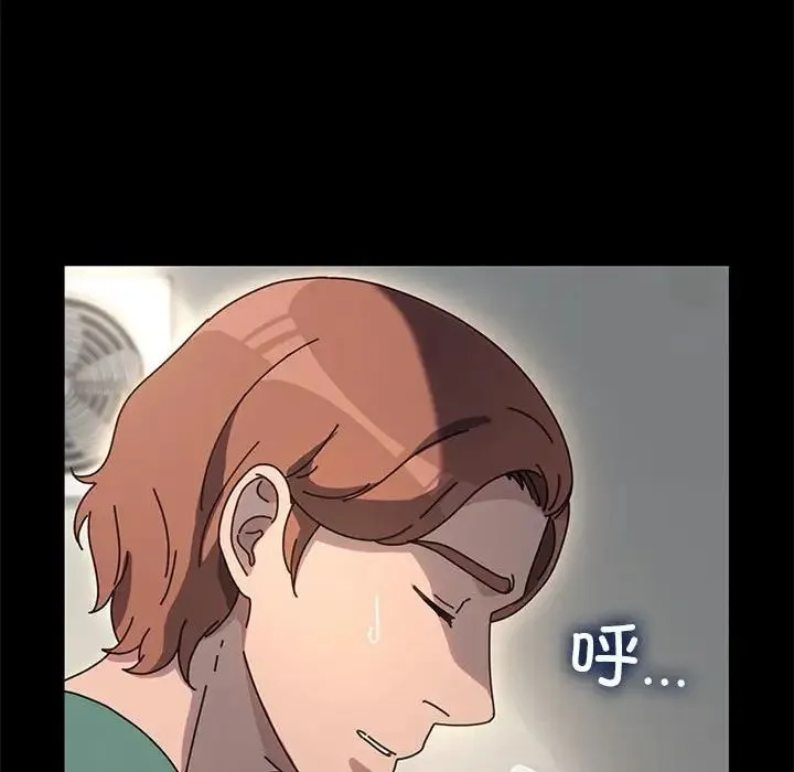 我家的赘婿大人 - 第53話 - page 62