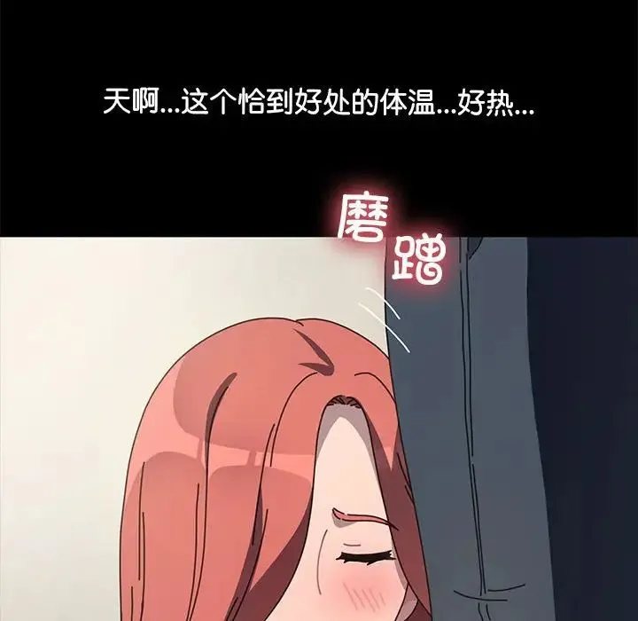 我家的赘婿大人 - 第53話 - page 64