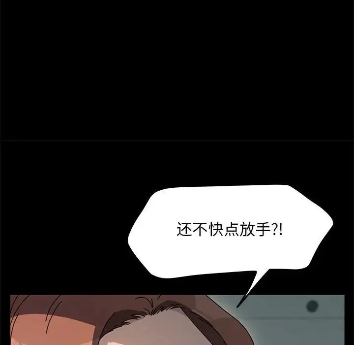 我家的赘婿大人 - 第53話 - page 66