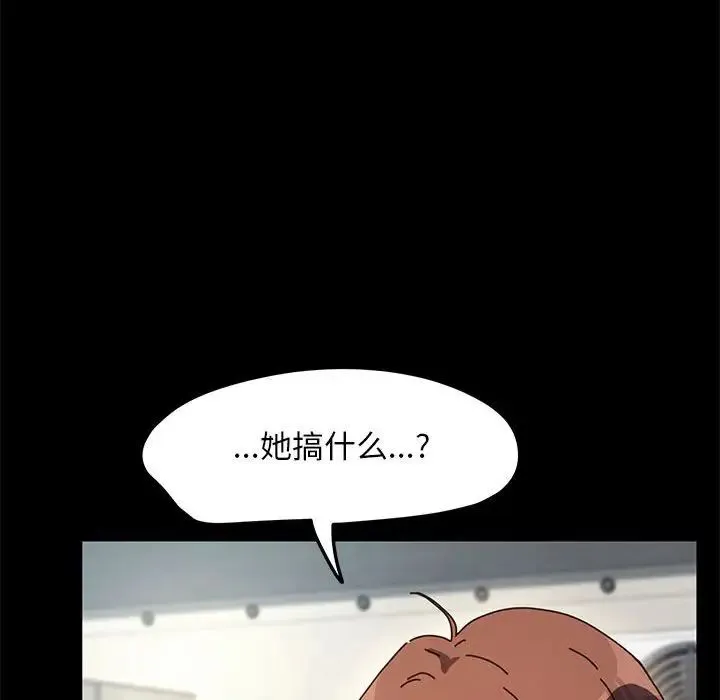 我家的赘婿大人 - 第53話 - page 78