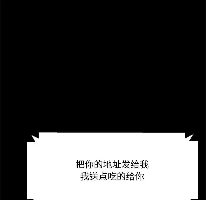 我家的赘婿大人 - 第53話 - page 85