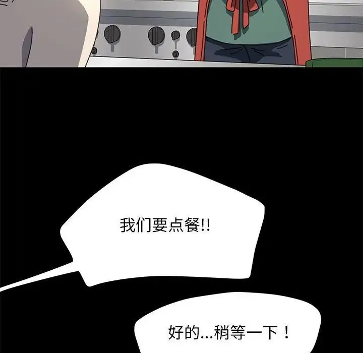 我家的赘婿大人 - 第53話 - page 106