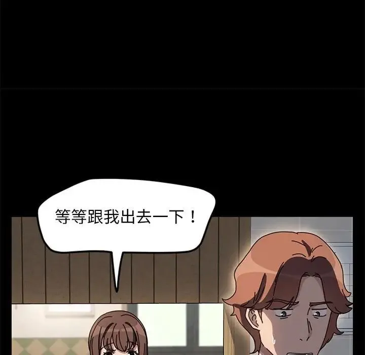 我家的赘婿大人 - 第53話 - page 109