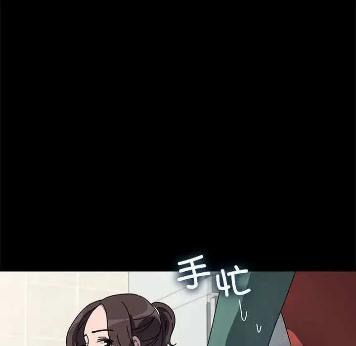 我家的赘婿大人 - 第53話 - page 137
