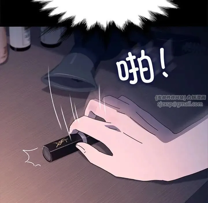 我家的赘婿大人 - 第53話 - page 154