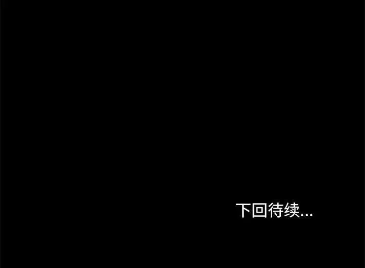 我家的赘婿大人 - 第53話 - page 164