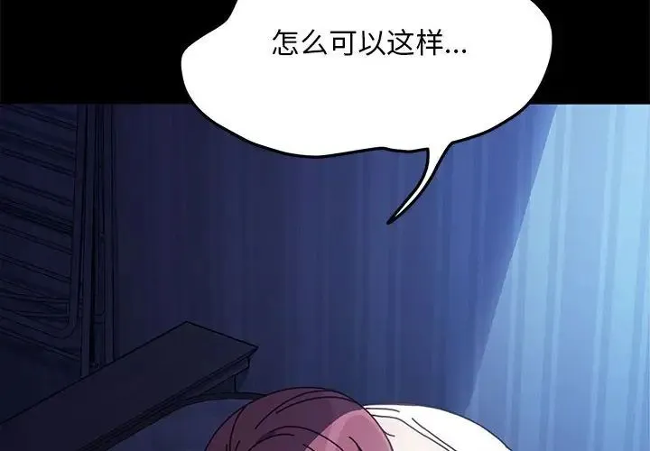 我家的赘婿大人 - 第36話 - page 4