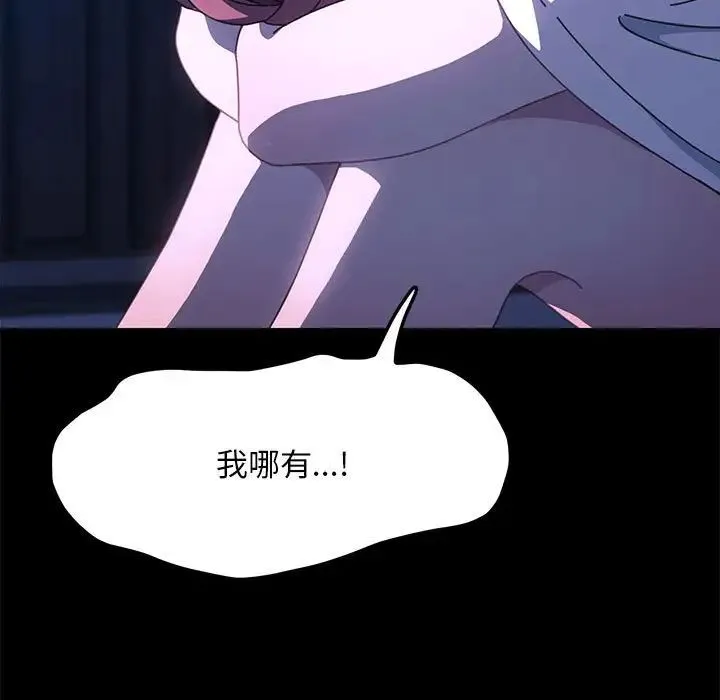 我家的赘婿大人 - 第36話 - page 11