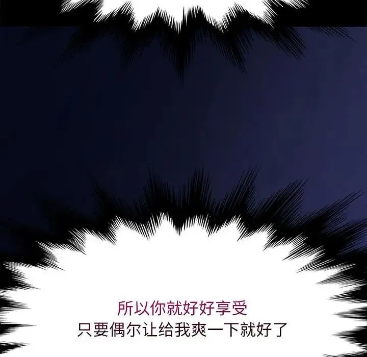 我家的赘婿大人 - 第36話 - page 16