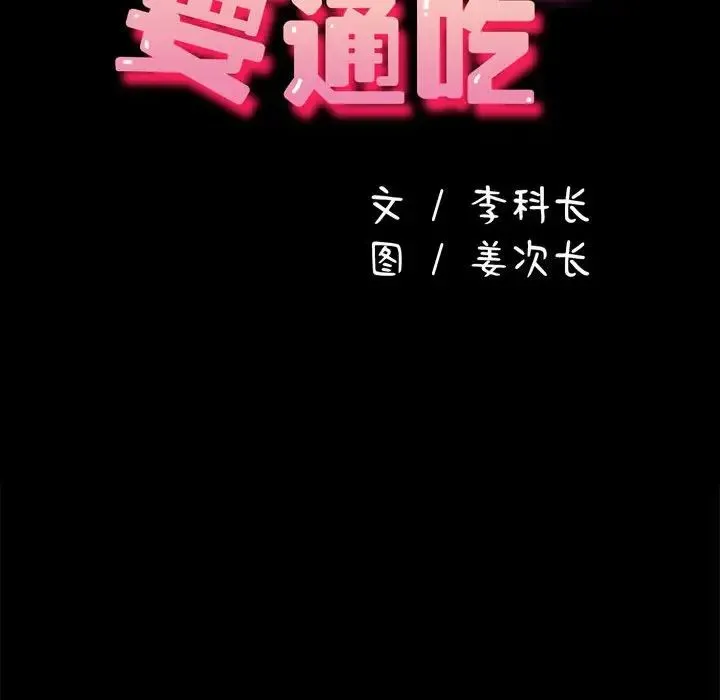 我家的赘婿大人 - 第36話 - page 25