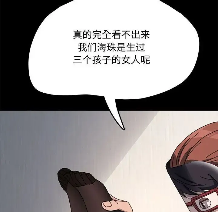我家的赘婿大人 - 第36話 - page 36
