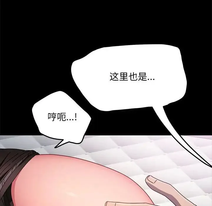 我家的赘婿大人 - 第36話 - page 43
