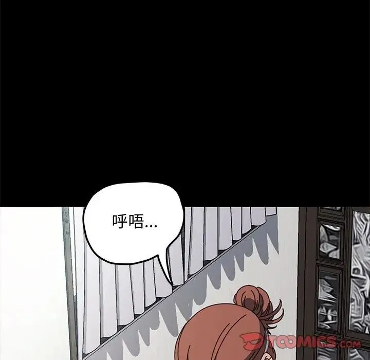 我家的赘婿大人 - 第36話 - page 45