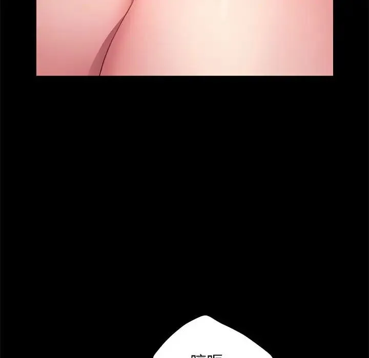 我家的赘婿大人 - 第36話 - page 50