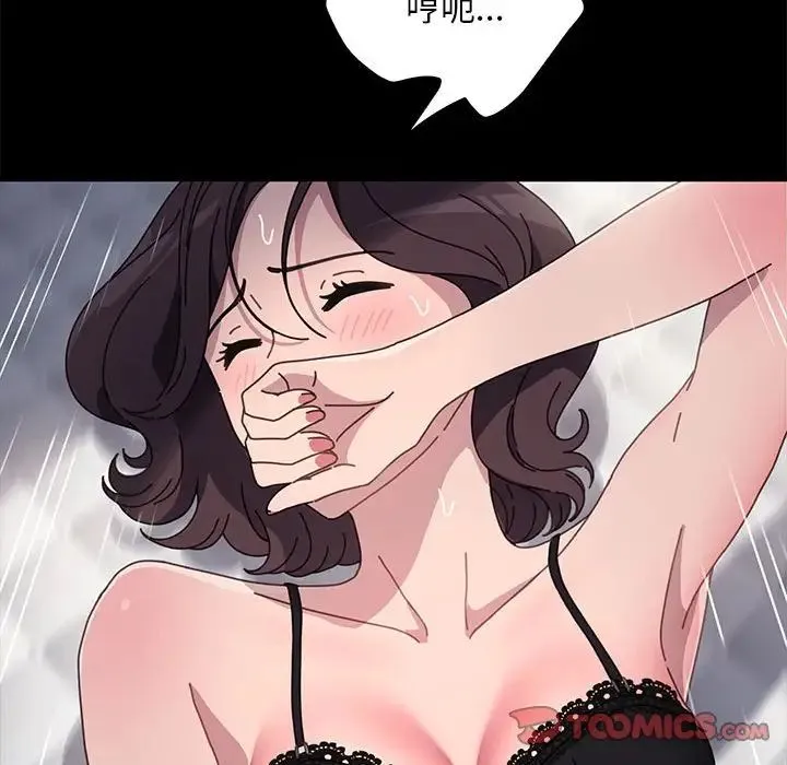 我家的赘婿大人 - 第36話 - page 51