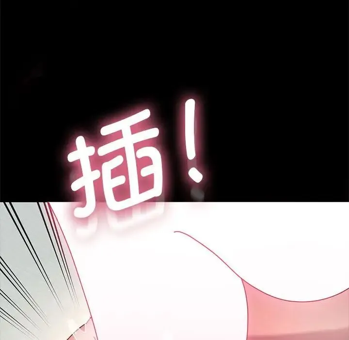 我家的赘婿大人 - 第36話 - page 53