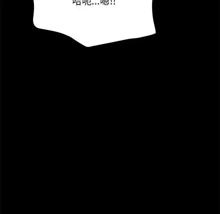 我家的赘婿大人 - 第36話 - page 55