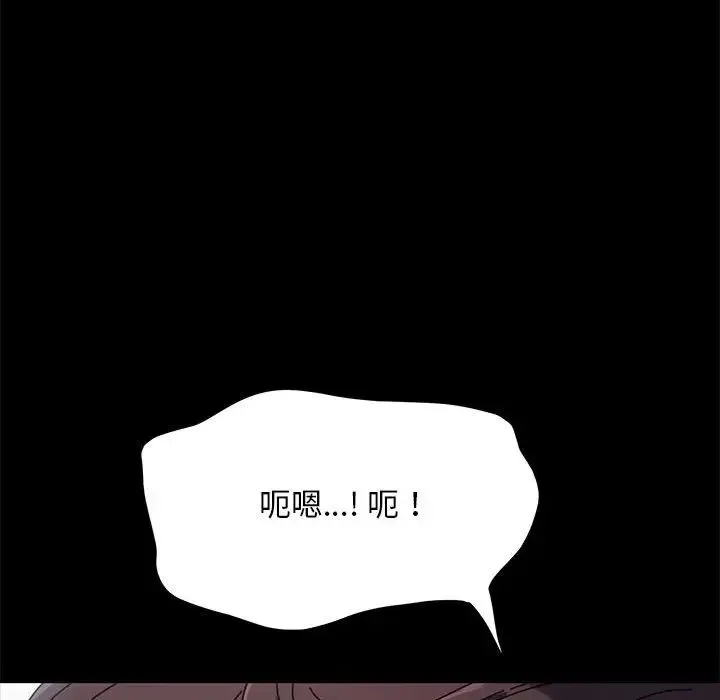 我家的赘婿大人 - 第36話 - page 62