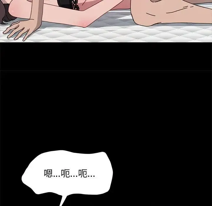 我家的赘婿大人 - 第36話 - page 66