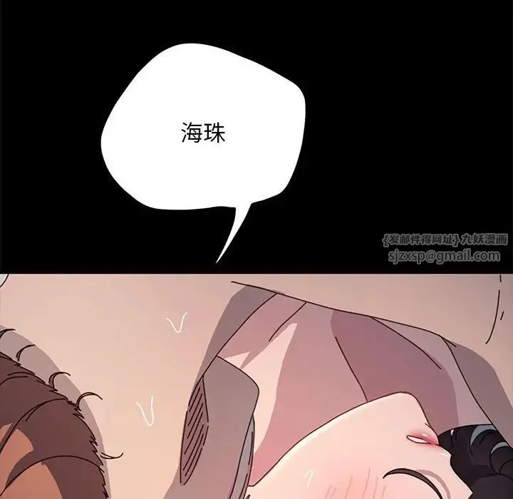 我家的赘婿大人 - 第36話 - page 77