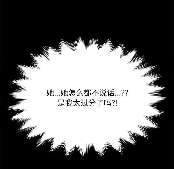 我家的赘婿大人 - 第36話 - page 96